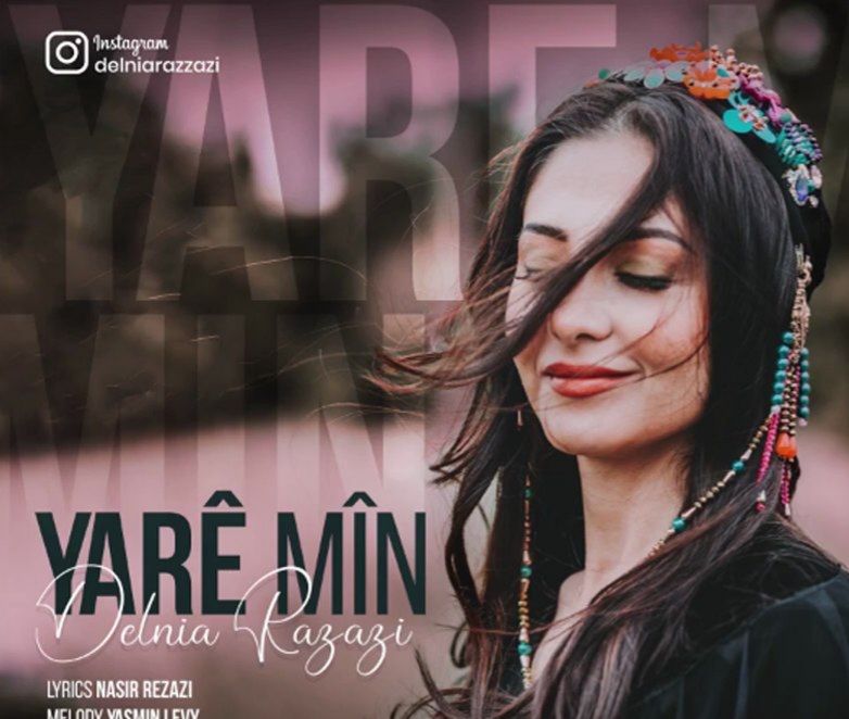 دلنیا رزازی یاری من